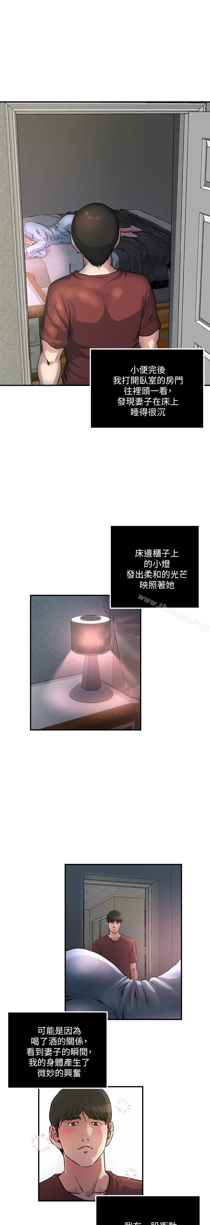漫画《瘾私》第45话第10张图