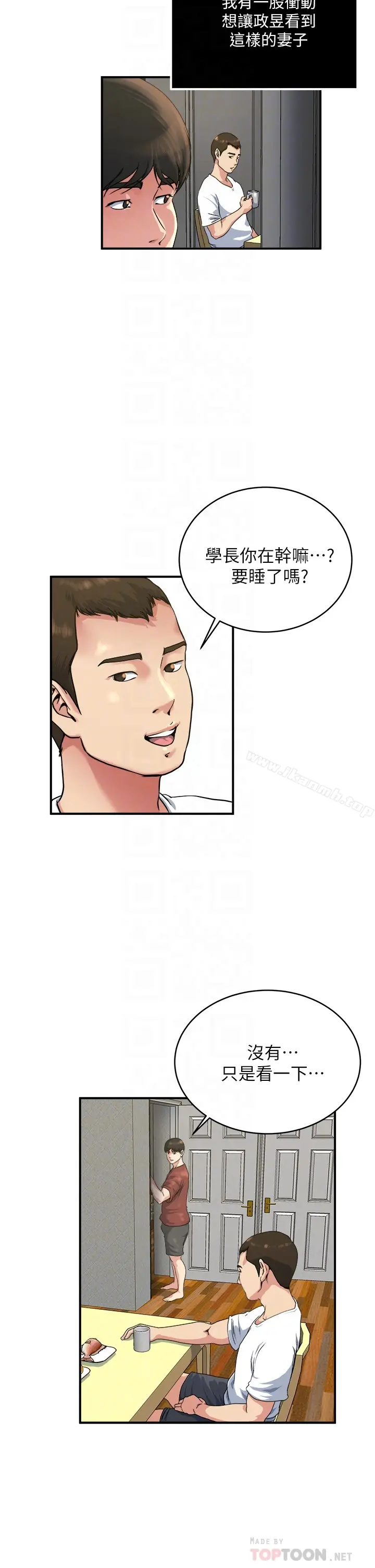 漫画《瘾私》第45话第11张图