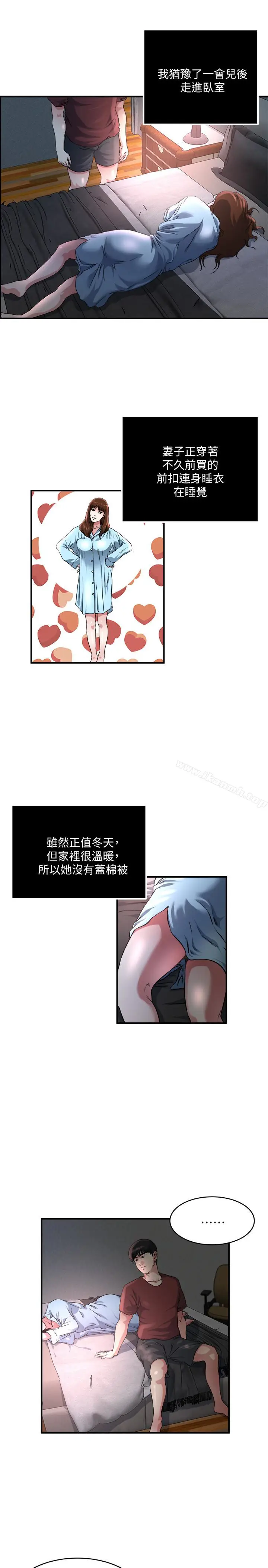 漫画《瘾私》第45话第12张图