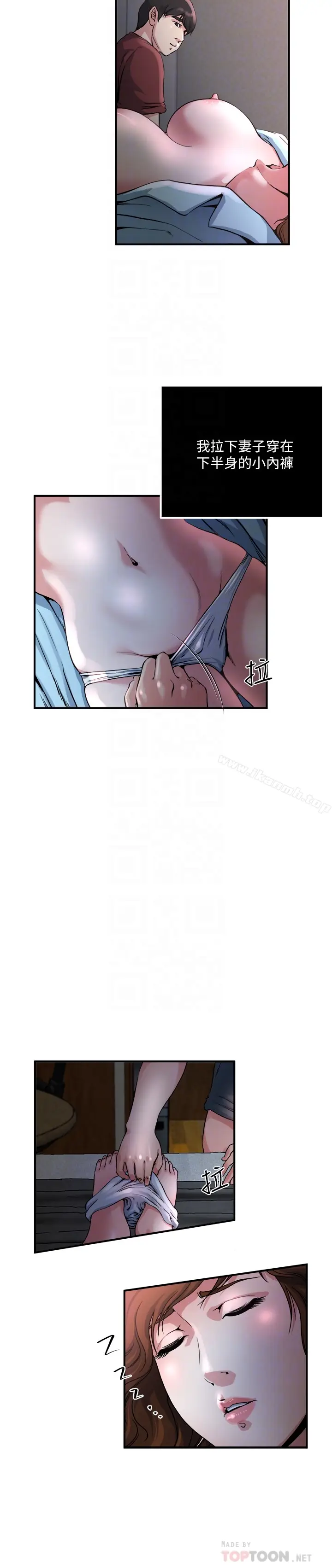 漫画《瘾私》第45话第15张图