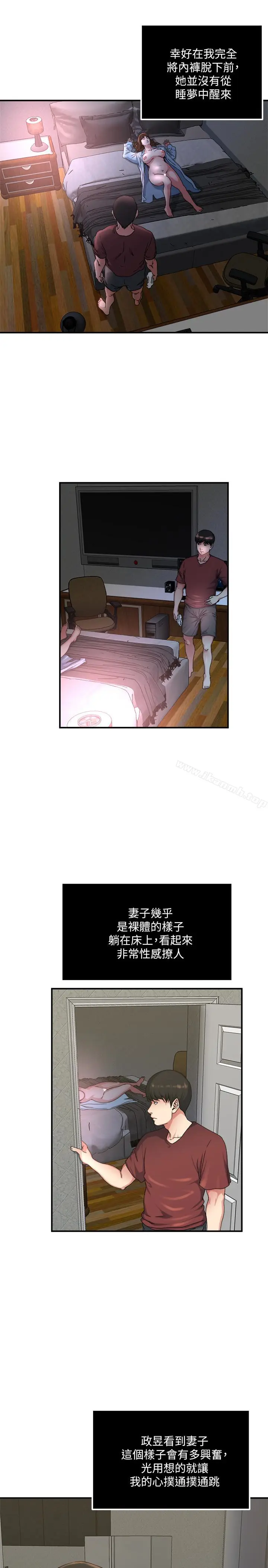 漫画《瘾私》第45话第16张图