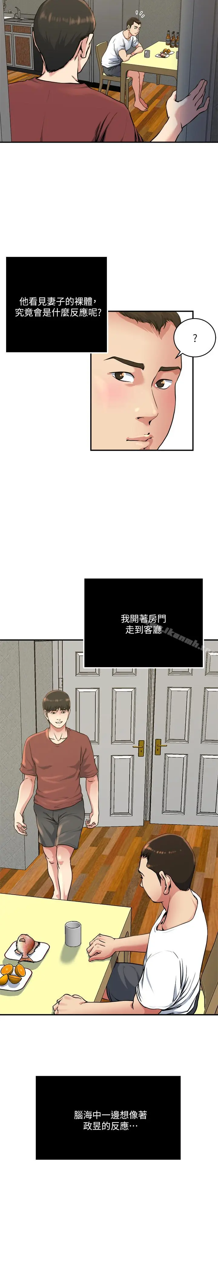 漫画《瘾私》第45话第17张图