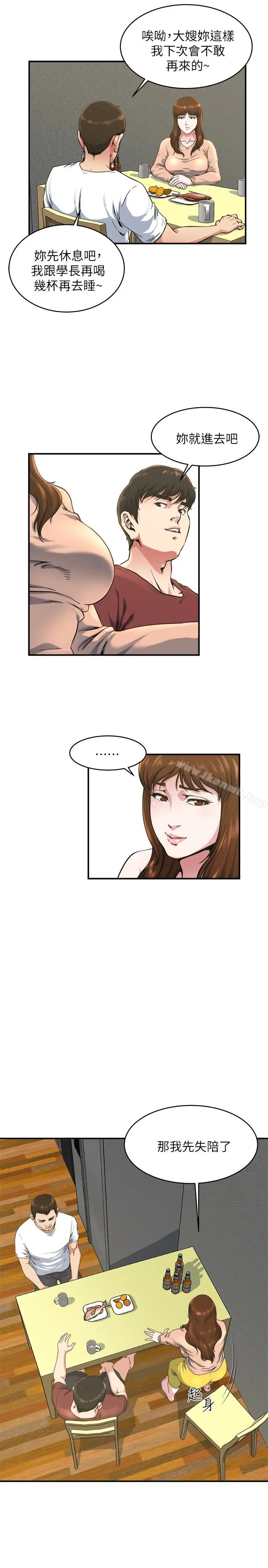 漫画《瘾私》第45话第4张图