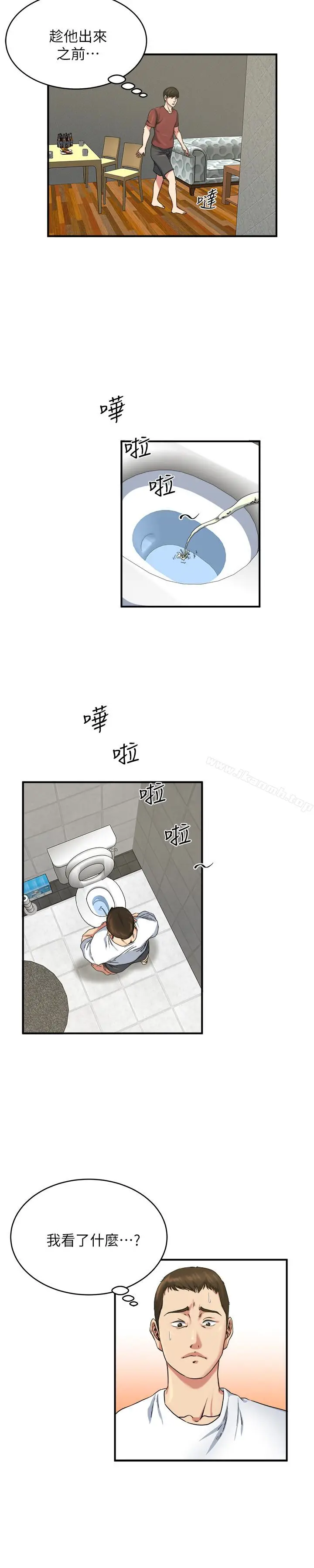 漫画《瘾私》第46话第10张图