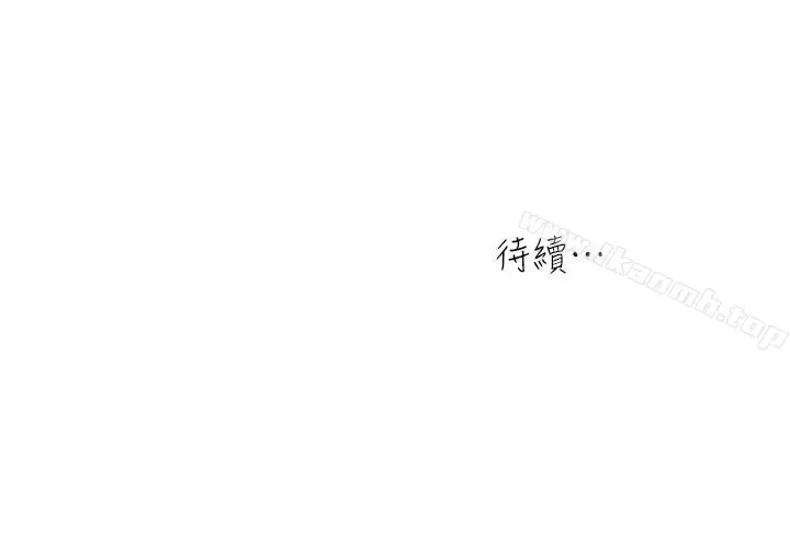 漫画《瘾私》第46话第17张图