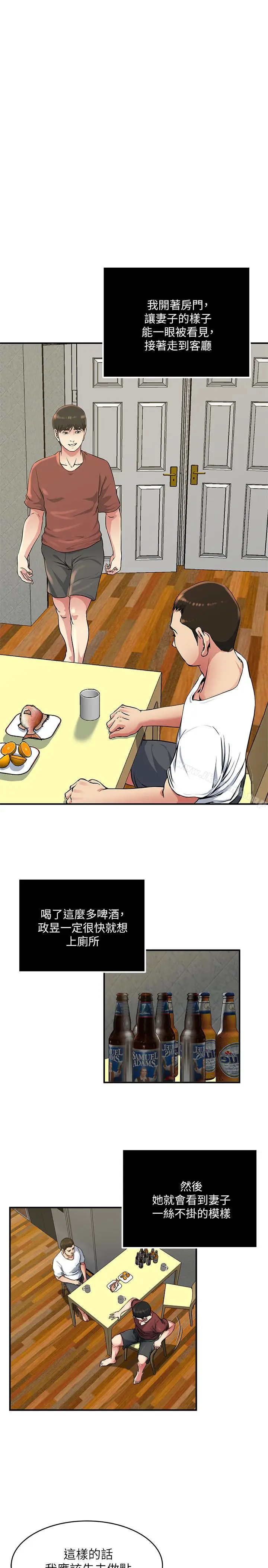 漫画《瘾私》第46话第2张图