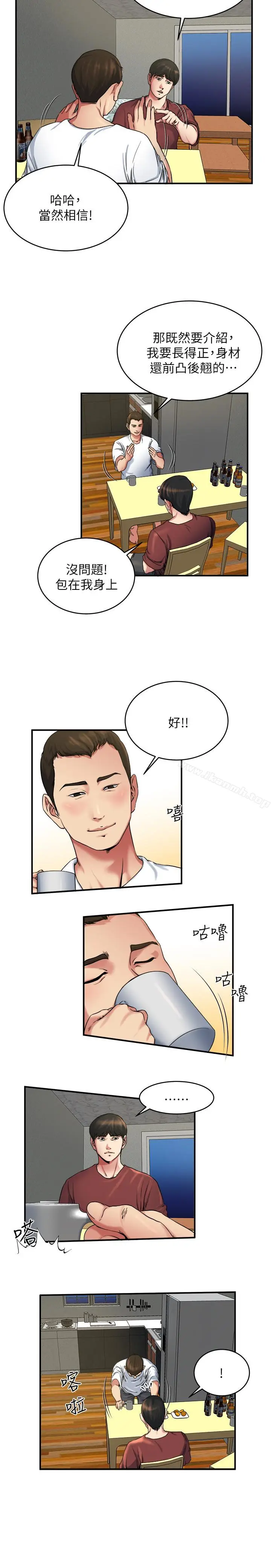 漫画《瘾私》第46话第6张图
