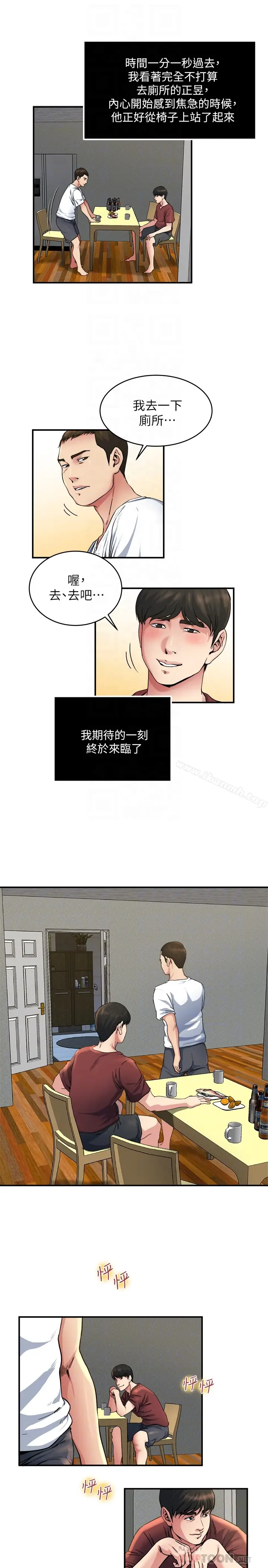 漫画《瘾私》第46话第7张图