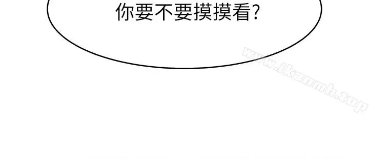 漫画《瘾私》第49话第14张图