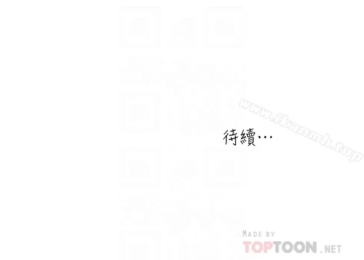 漫画《瘾私》第49话第15张图