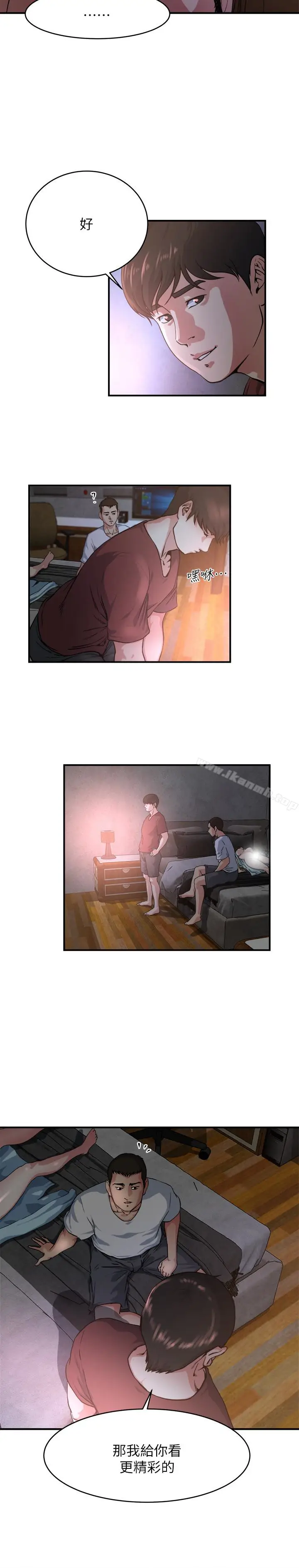 漫画《瘾私》第49话第5张图