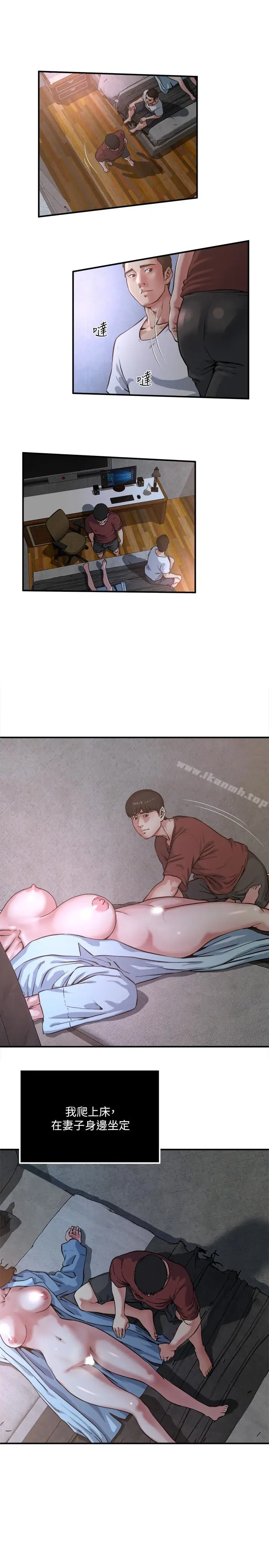 漫画《瘾私》第49话第6张图