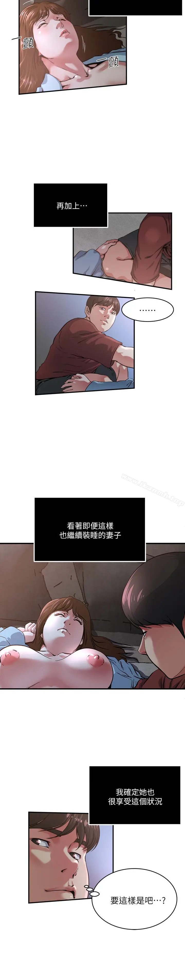 漫画《瘾私》第50话第3张图