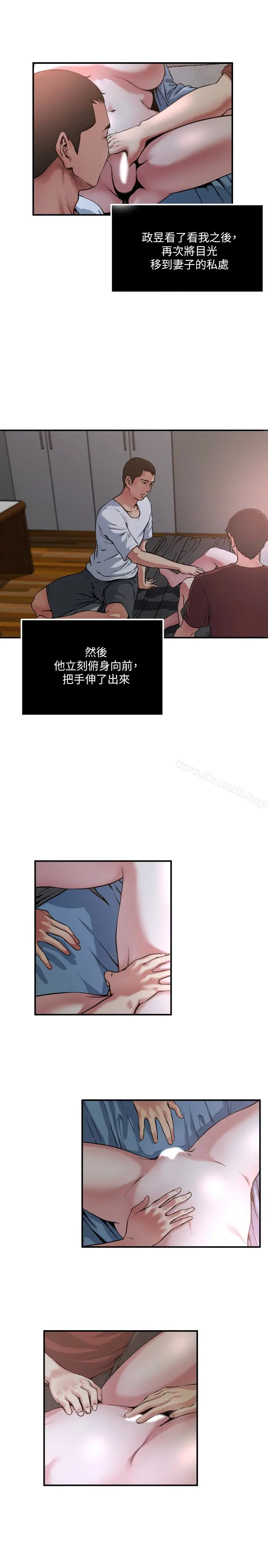 漫画《瘾私》第50话第6张图