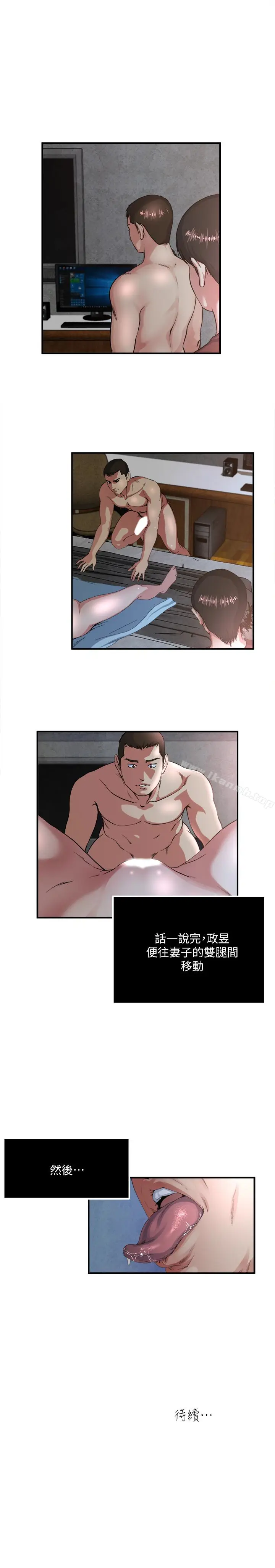 漫画《瘾私》第51话第16张图
