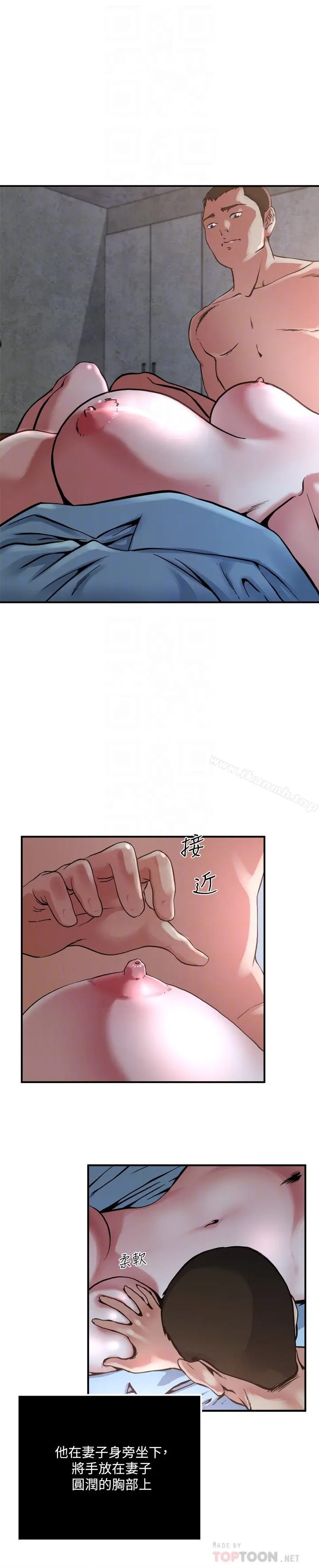 漫画《瘾私》第51话第7张图