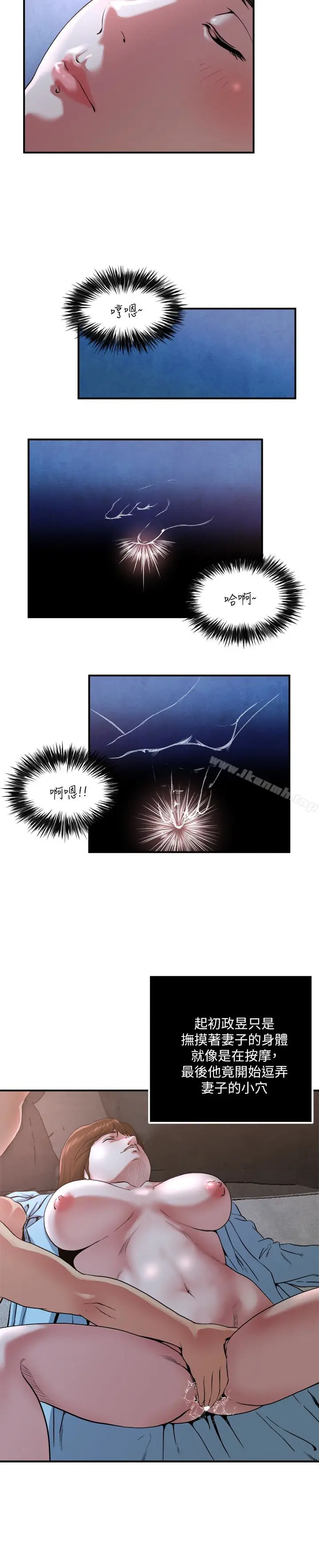 漫画《瘾私》第51话第9张图