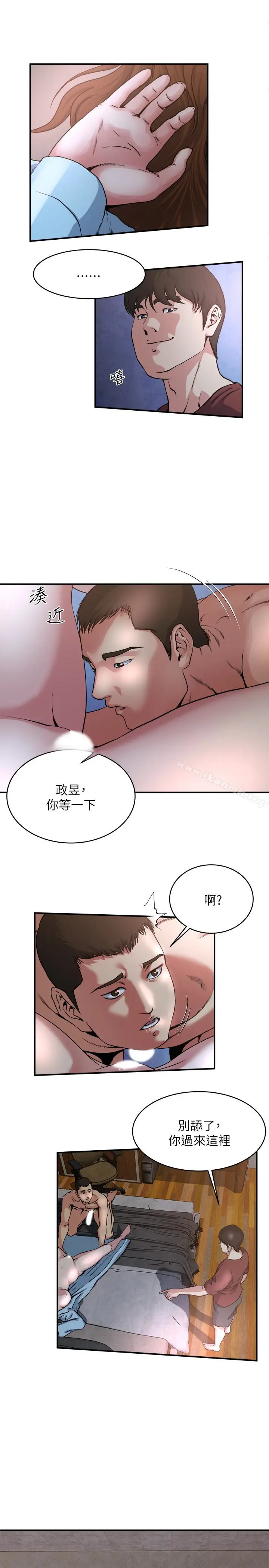 漫画《瘾私》第52话第12张图