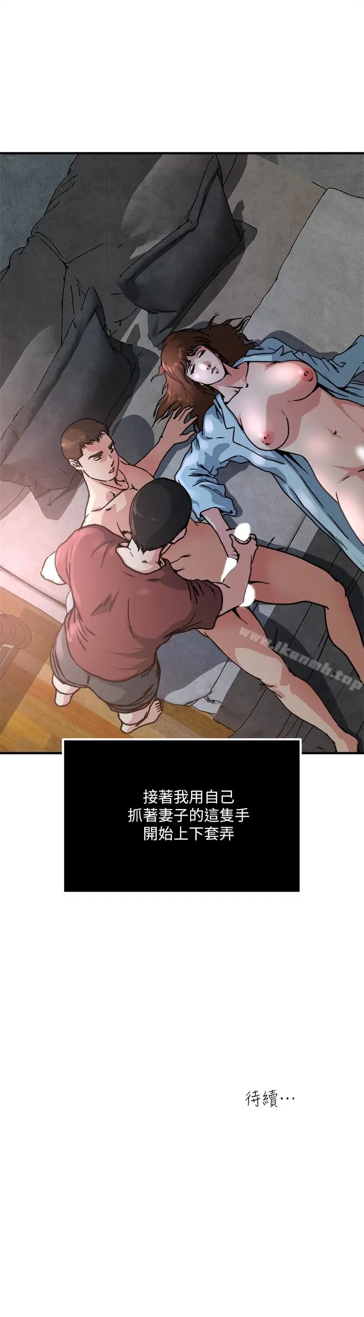 漫画《瘾私》第52话第16张图