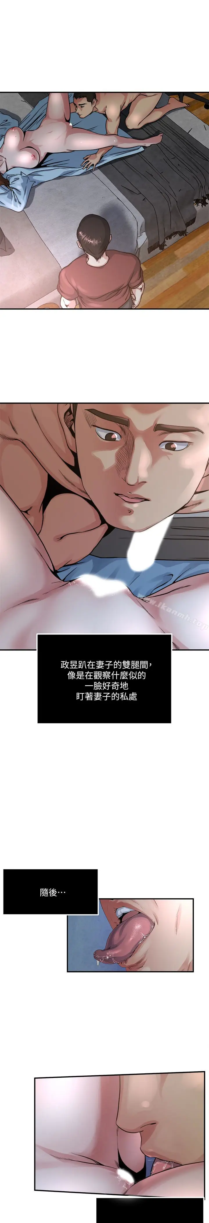 漫画《瘾私》第52话第2张图
