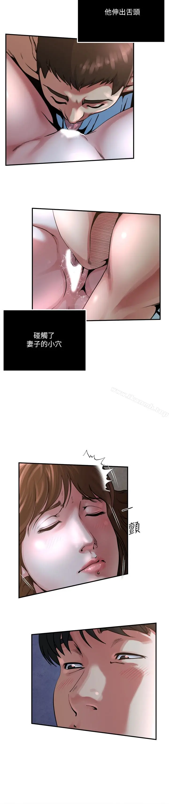 漫画《瘾私》第52话第3张图