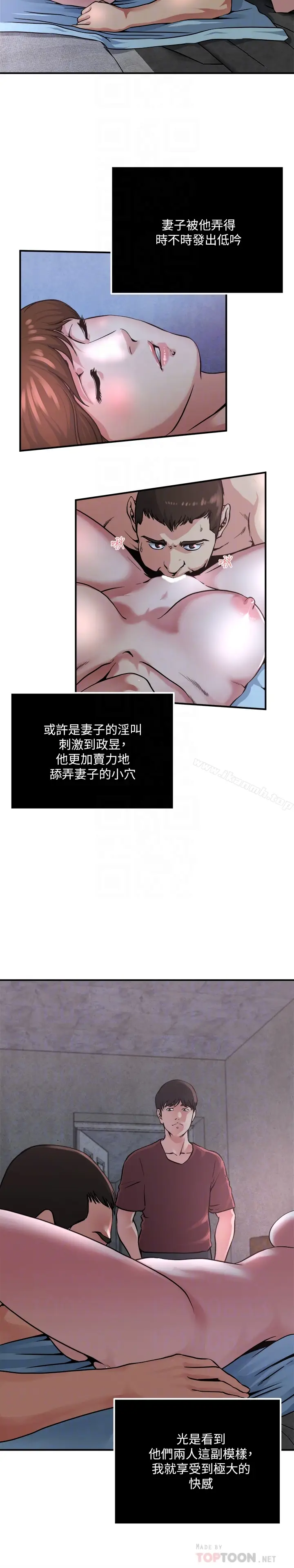 漫画《瘾私》第52话第7张图