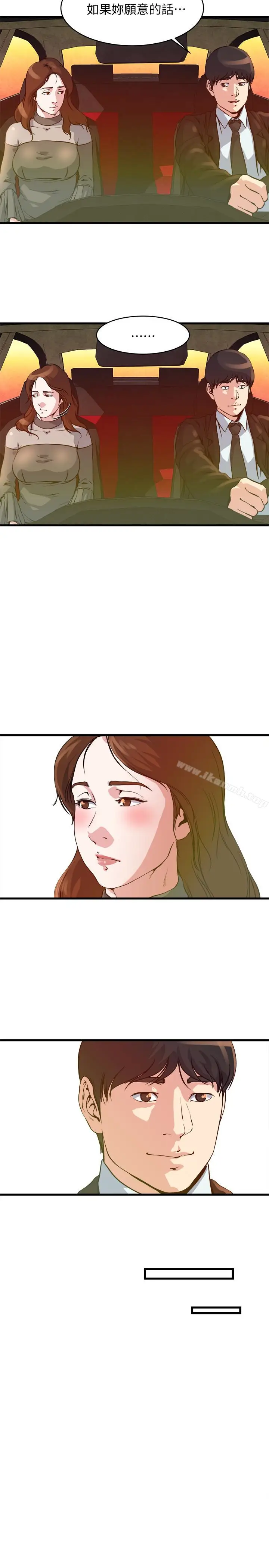 漫画《瘾私》第54话第13张图