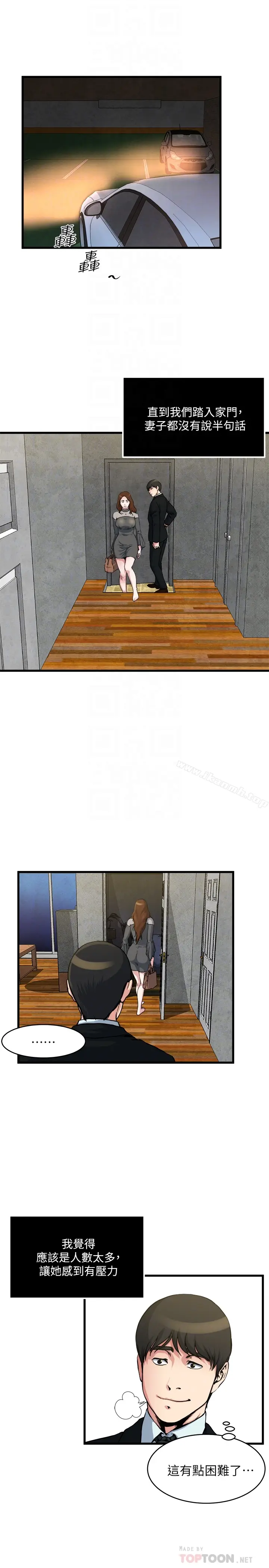 漫画《瘾私》第54话第15张图