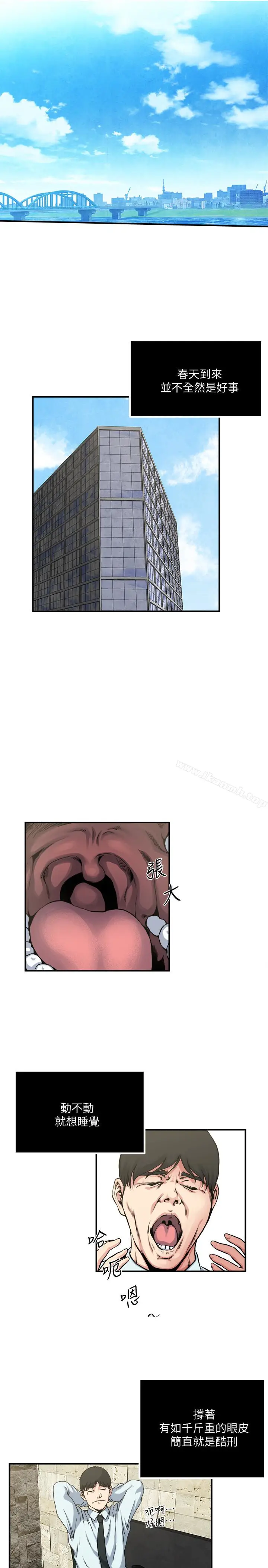 漫画《瘾私》第54话第2张图