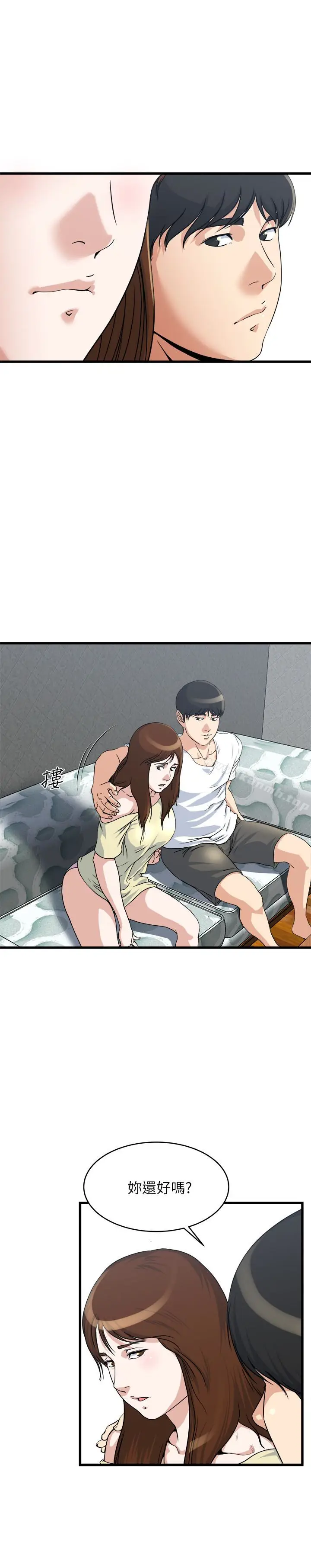 漫画《瘾私》第55话第17张图