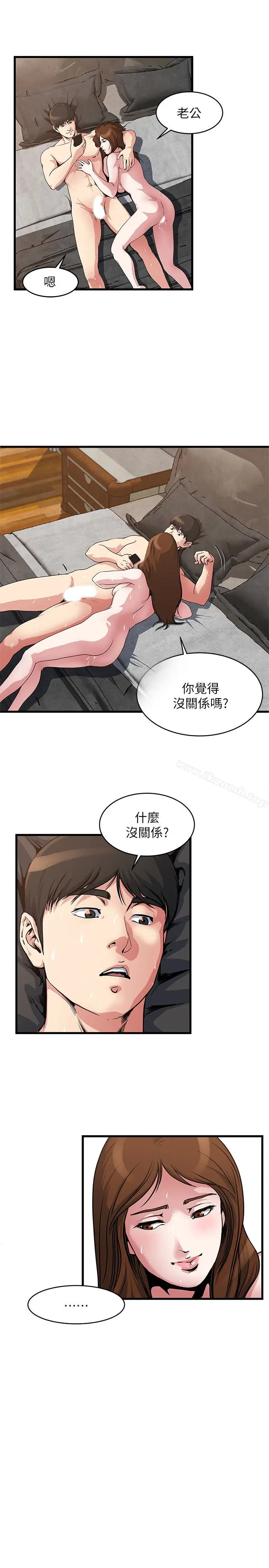 漫画《瘾私》第55话第2张图