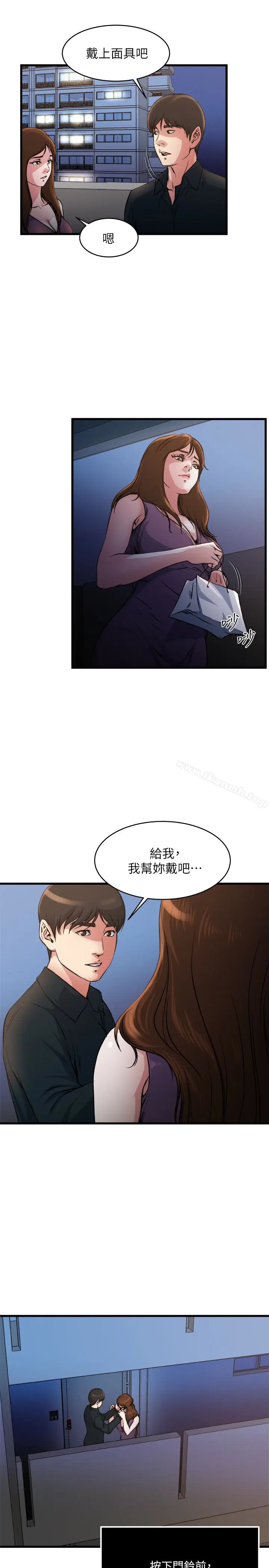 漫画《瘾私》第56话第10张图