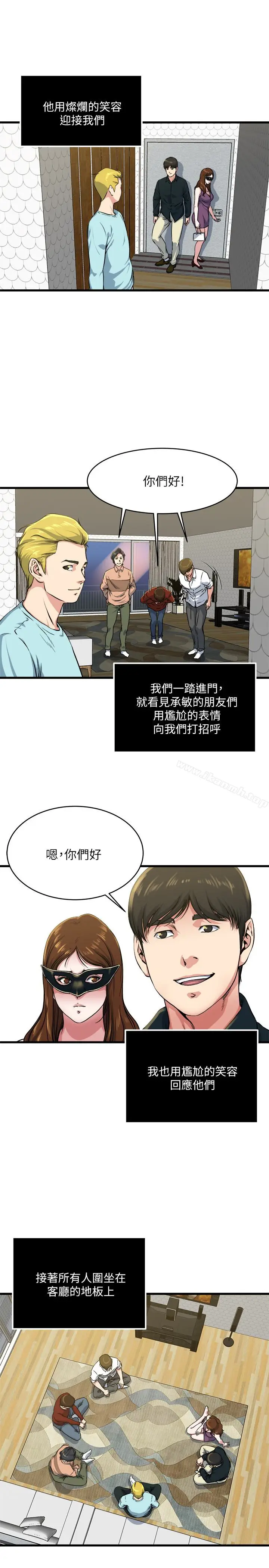 漫画《瘾私》第56话第14张图