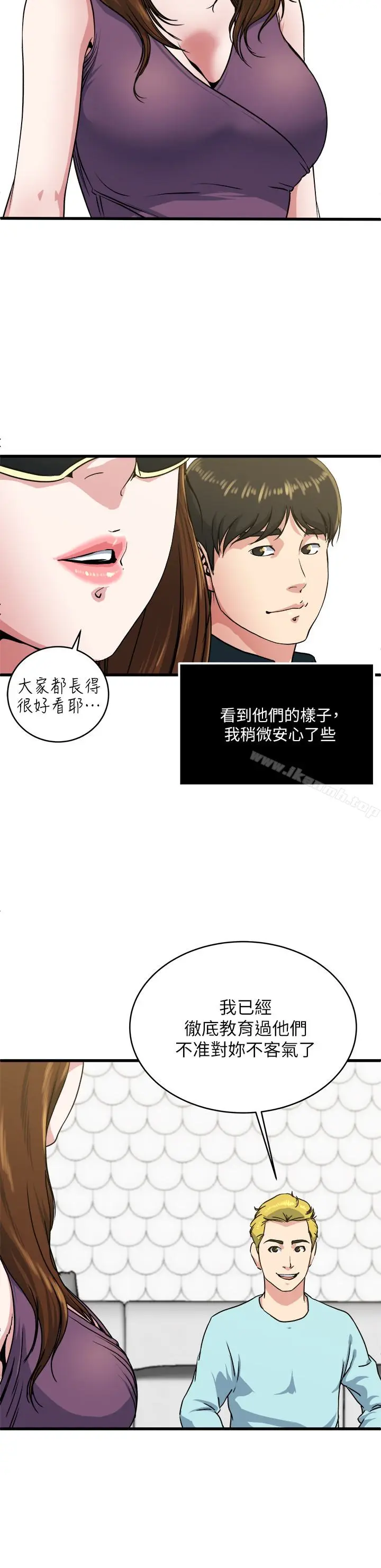 漫画《瘾私》第56话第18张图
