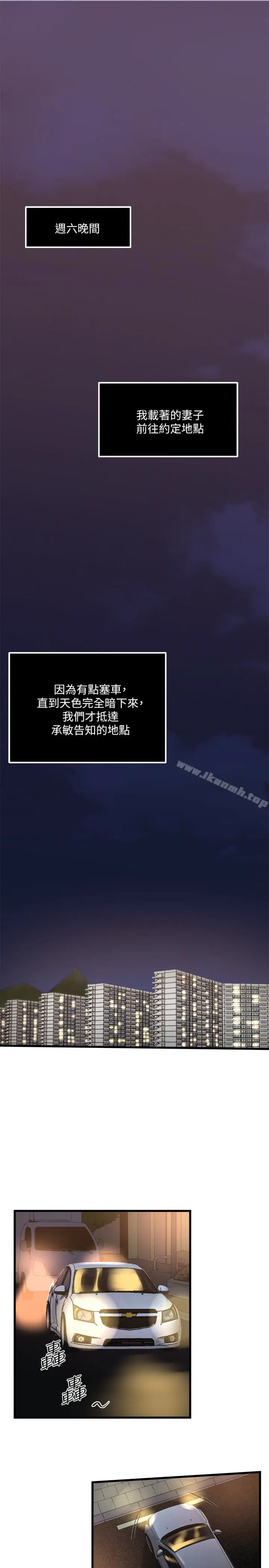 漫画《瘾私》第56话第2张图