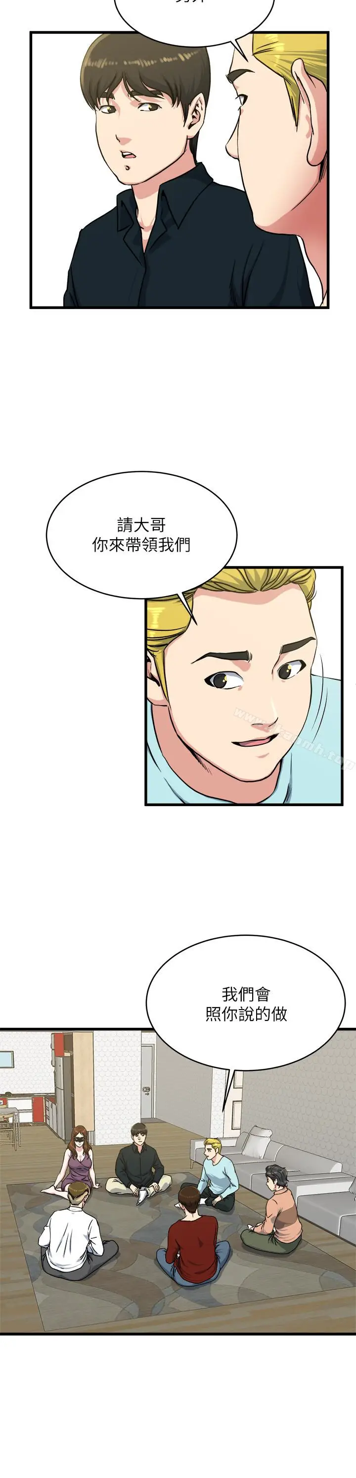 漫画《瘾私》第56话第20张图