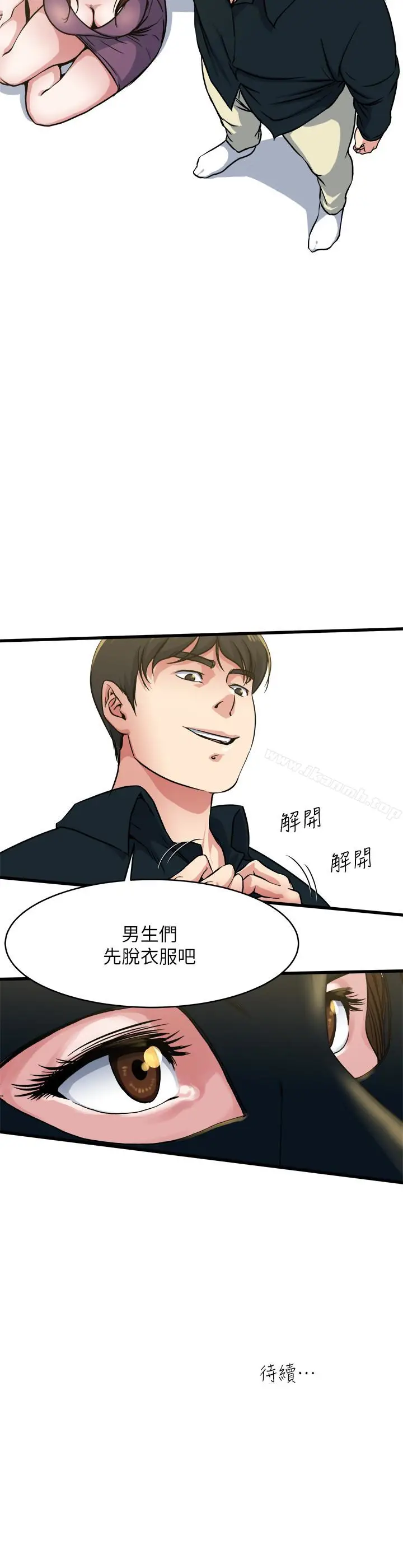 漫画《瘾私》第56话第22张图