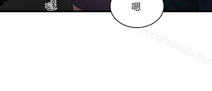 漫画《瘾私》第56话第4张图