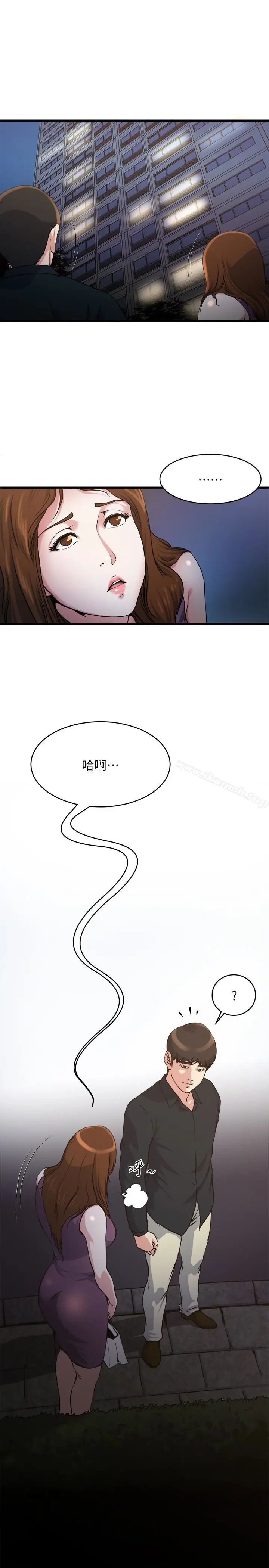 漫画《瘾私》第56话第5张图
