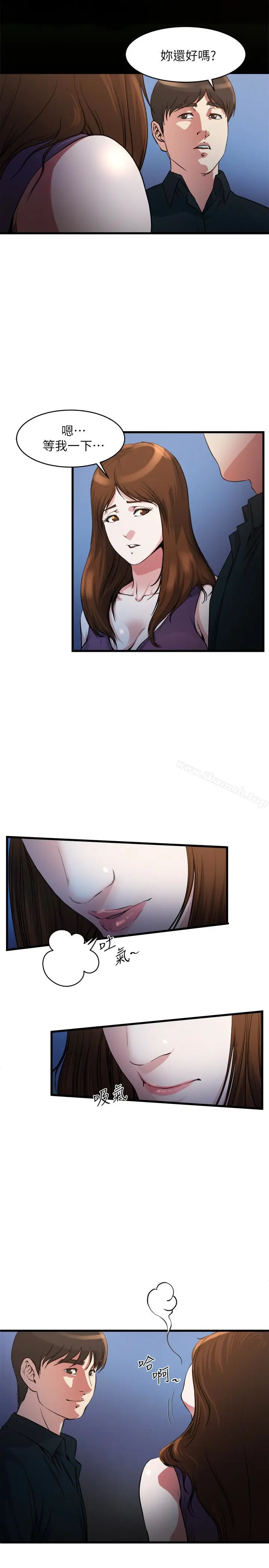 漫画《瘾私》第56话第6张图