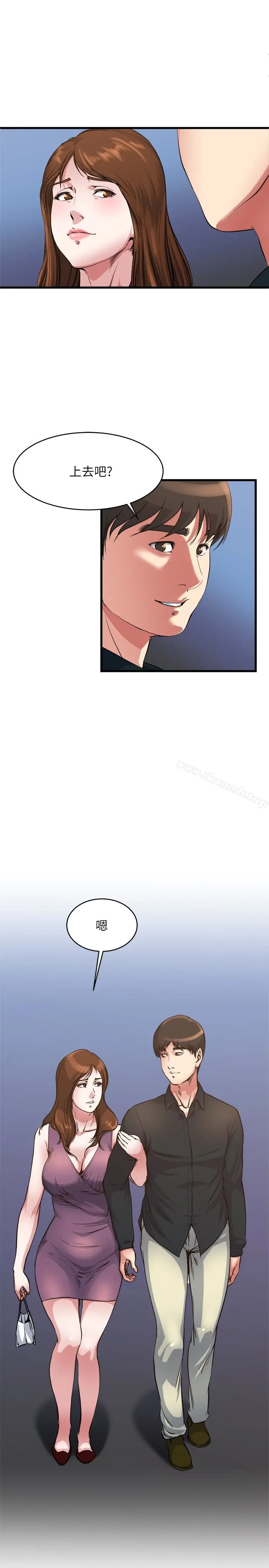 漫画《瘾私》第56话第8张图