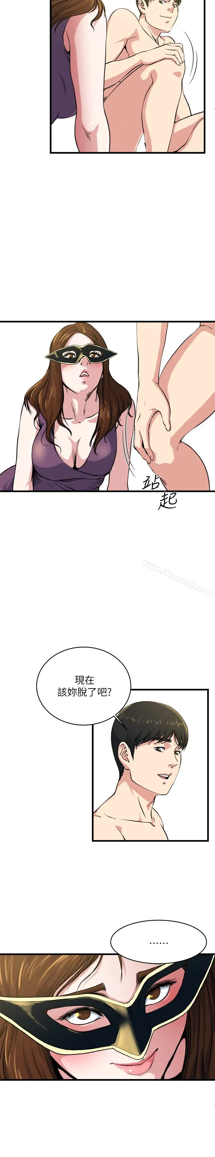 漫画《瘾私》第57话第14张图
