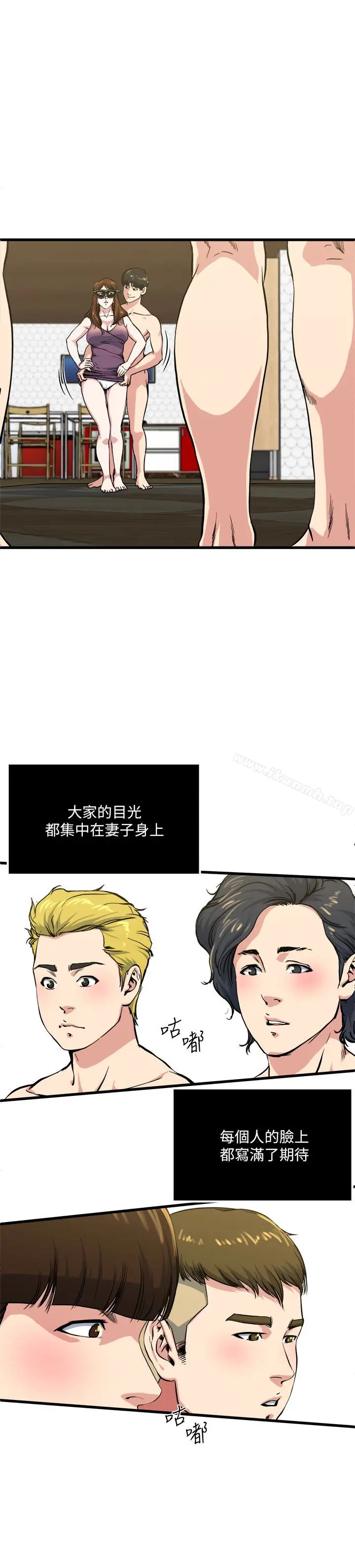 漫画《瘾私》第57话第16张图