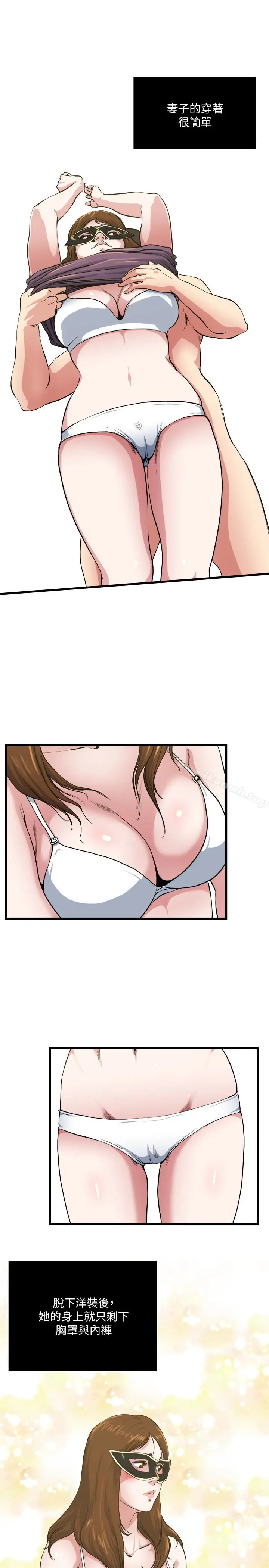 漫画《瘾私》第57话第17张图