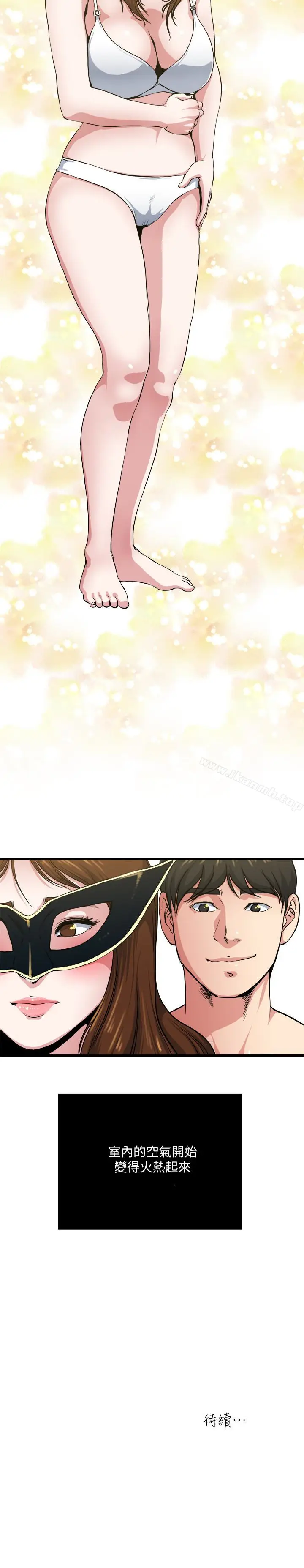 漫画《瘾私》第57话第18张图