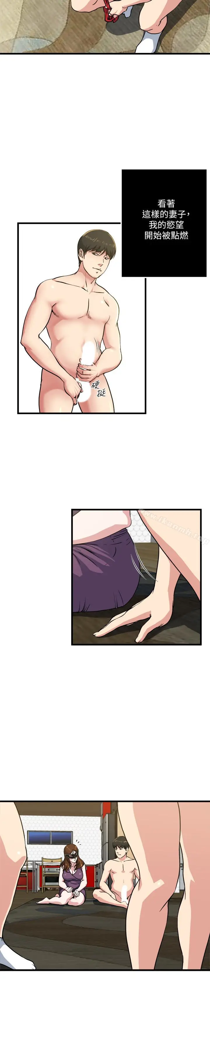 漫画《瘾私》第57话第5张图