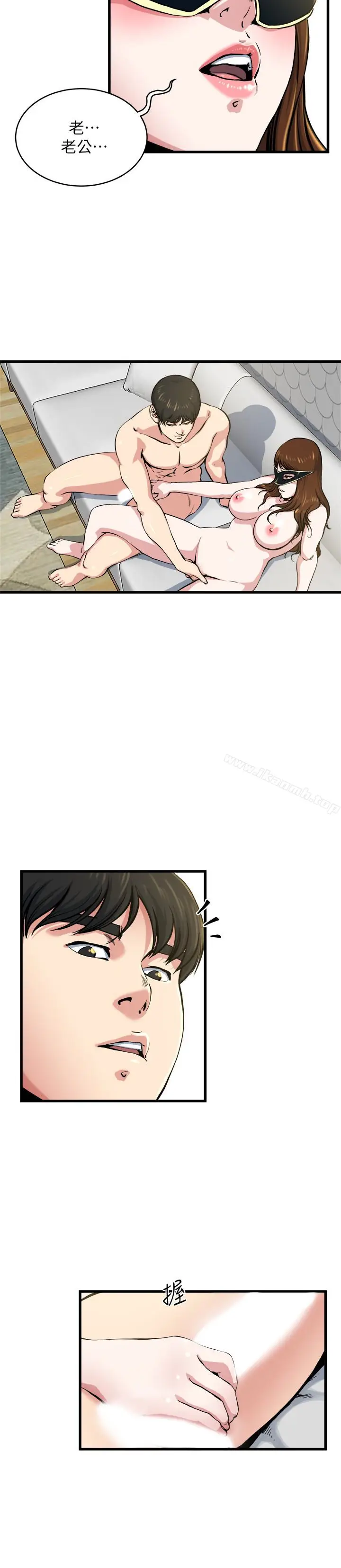 漫画《瘾私》第59话第10张图