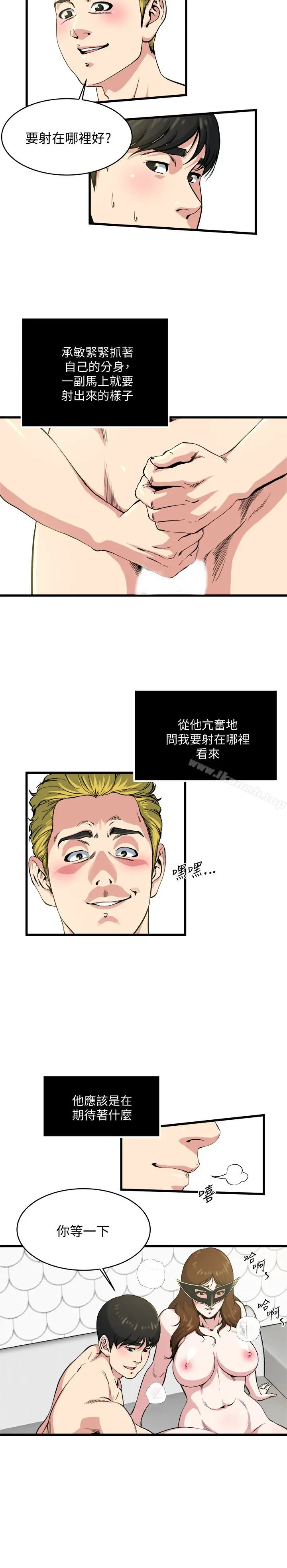 漫画《瘾私》第59话第16张图