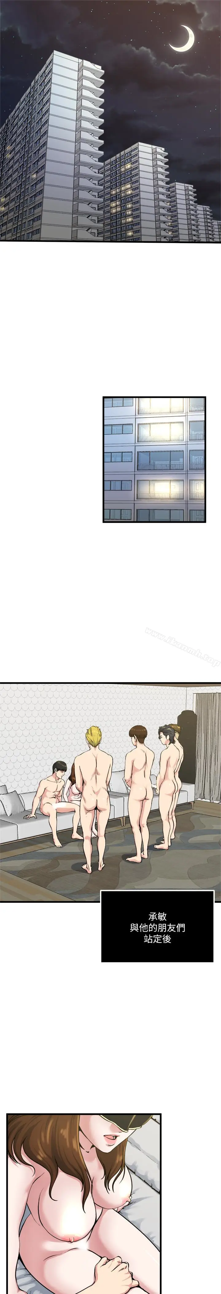 漫画《瘾私》第59话第2张图