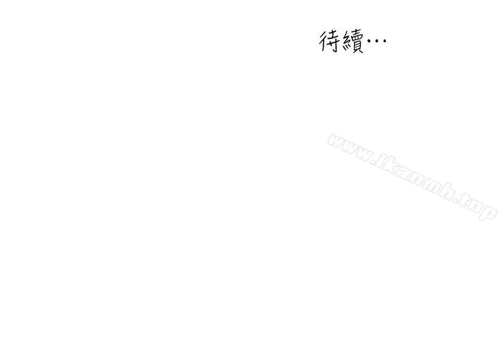 漫画《瘾私》第59话第20张图